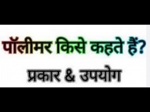 12th chemistry polymer 2