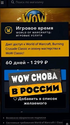 BLIZZARD HAS UNOFFICIALLY RETURNED TO RUSSIA IN WORLD OF WARCRAFT MIDNIGHT 12.0.7