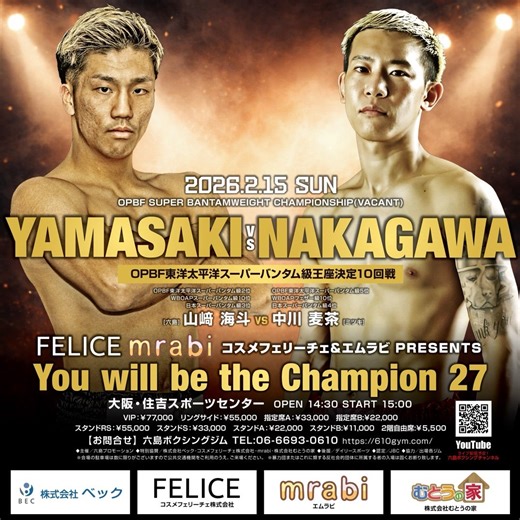 山﨑海斗は今日はアントニオとスパーリング！