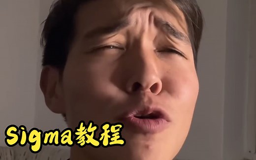 来自argenby的西格玛脸（SIgma Face）教程