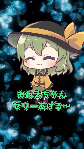 [Touhou Project] Jelly Muishikikoishi-chan [fan fiction, slow] #shorts