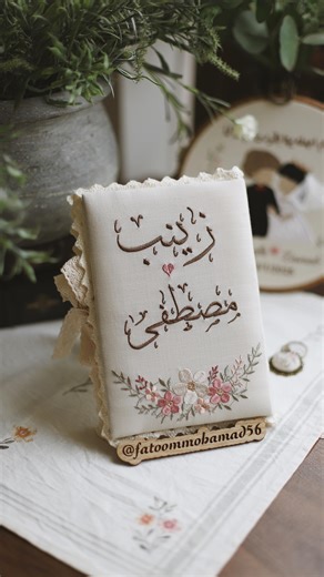 ‎تطريز بجميع اشكاله 🧵"‎ | ‎⁨ في اجمل وأرق من هذي الهديه ؟ 🥹🤎🤎🤎 مكونه من توت باق ، والقران الكريم مطرز بالاسم او دعاء 🪄 اللوحه والميداليه كانت اضافه على طلب الزبونه 🤎⁩‎ | Instagram