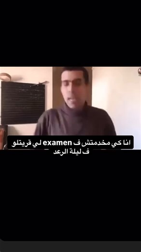 📡Télécommunications engineering📡 on Instagram‎: "علاش علاش؟🥲 #usthb #fypppppppppppppppppppppppppppppppppppppppppppppppppppppppppppppppppppppp #الجزائر #reelsinstagram #الشعب_الصيني_ماله_حل😂😂 #طلاب #alger #viral #viral #fyp #dzpower #algeria #dz #exam #exames #étudiants #etudiants"‎