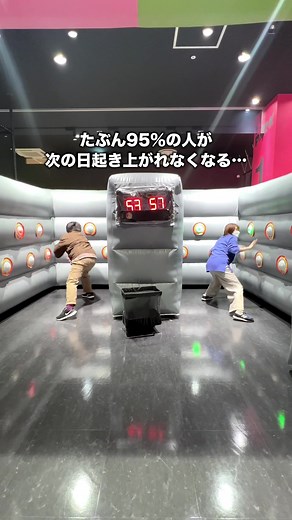 👇おトク情報はこの下にあるよ こちらは愛知にある「VS PARK ららぽーと愛知東郷店」です🙌 いま全国のVSパークがおトクに遊べるんだって！ ・IGフォロワーが1000人以上いる人だと無料 ※本人のみ対象 ※お連れ様は3名まで1000円引き ※体験期間は100分間 ・2時間パックの料金から「くぼたびの投稿みたよ」で誰でも1000円オフ になるキャンペーンがやってるの🥺✨ ※ 他割引サービスと併用不可 割引期間は2/3（金）〜3/17（金）までだから、ぜひこのキャンペーンを利用しておトクにVSパークで遊んでみてね〜！ #VSPARK #VSパーク