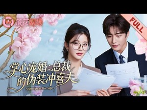 He cared for the “comatose” CEO, unaware she’d awakened and drawn him into her love trap.