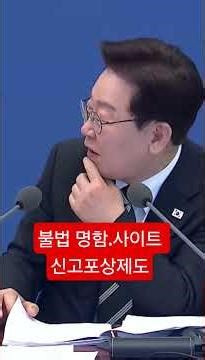 #경찰 #사채 #사이트 #신고 #범죄수익은닉규제법