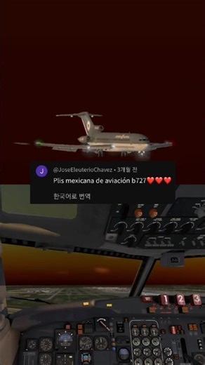 Mexicana Air B727 landing