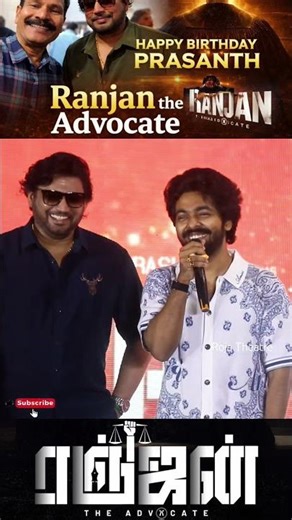 பணம் வாங்கி 10 வருடம் ஆச்சு l Happy Birthday Prashanth 2026 l Ranjan movie title launch #shortsfeed