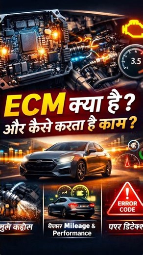 What is ECM? 🤔 How the Car's Brain Works! 🚗⚙️ | Full Explained #shorts #automobile #mechanic