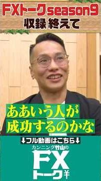 "I wonder if people like that can be successful?" Wakkyai's trading convinces investment writer Y...