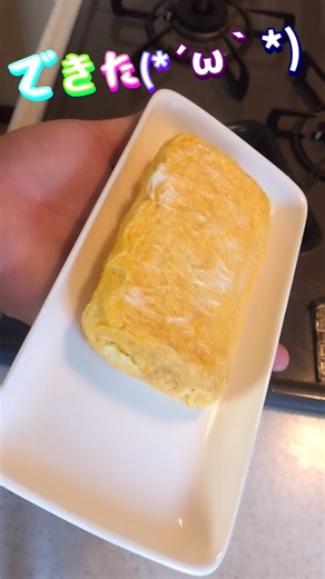 夜勤明けで作るだし巻き玉子 #簡単レシピ #簡単料理 #だし巻き玉子 #料理