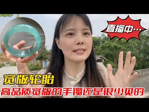 翡翠 珠寶直播 ：翡翠 直播 |4月30日 翡翠 | 玉 翡翠戒面 | 翡翠 玉手镯 | 翡翠 玉石 | 珠寶 翡翠 | 美玉 翡翠戒面 #翡翠直播 #翡翠 #珠宝 #珠寶 #翡翠珠寶 #Shorts