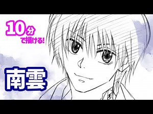 南雲の簡単イラストの描き方！ゆっくり解説【サカモトデイズ】