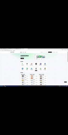 soul电脑版安装方法