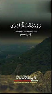 Surah Ad-Duha سورة الضحى #tilawat #shotrs #quranrecitation #viral #islamicproductions