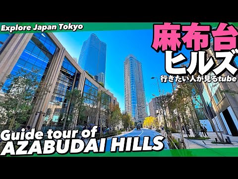 【4K】開発に30年超‼︎麻布台ヒルズをぐるっとご案内①【行き方|アクセス|開業|フロアガイド|神谷町】Guide tour of Azabudai Hills.TOKYO Travel