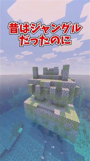 [Minecraft Unified Edition] Interesting seed value with two jungles floating above the ocean #min...