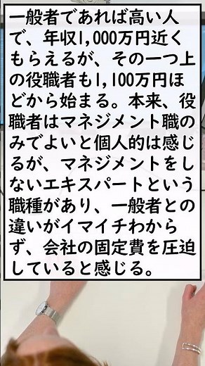 株式会社東芝 ～ 年収のリアルな口コミ ～
