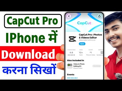 Iphone Capcut Pro Download 😍 Capcut Pro Download in iPhone| iphone me Capcut Pro Download kaise kare