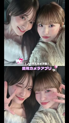 私の愛用カメラアプリ「B612」を紹介します