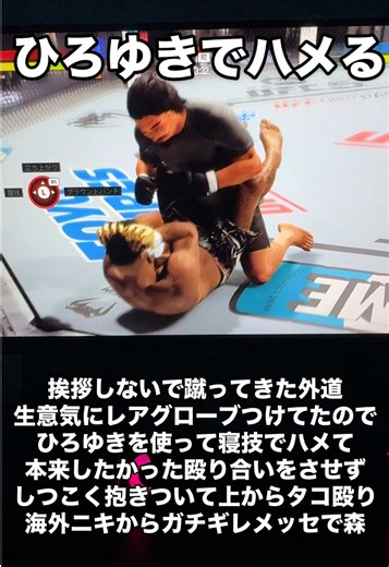 寝技もボクシングもできる、最強のひろゆきでw #ufc5 #rizin #ひろゆき#ヒカキンボイス