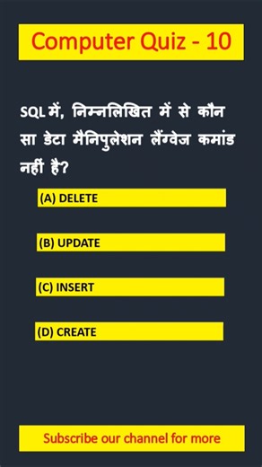Computer Quiz Shorts - 10 for MP ASI Computer Exam #mpasi #shorts