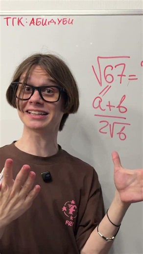 This formula can be used to calculate any root |tgk: abidubi #mathematics #oge #recommendations #...