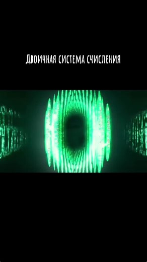Двоичная система счисления: Основы и применение