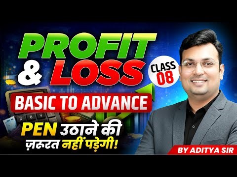 Profit and Loss By Aditya Patel Sir | Profit & Loss Class 8, Complete Profit & Loss Basic to Advance