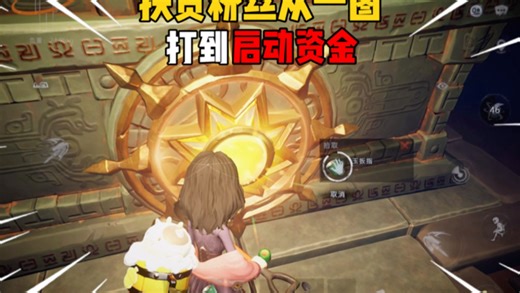 扶贫粉丝从一图打到“启动资金”