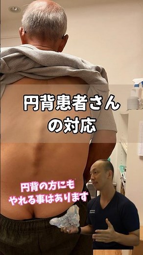 円背の方への対応