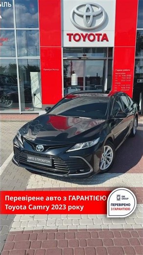 🔥 Toyota Camry 2023 року - майже нова, і з ОСНОВНОЮ ГАРАНТІЄЮ!