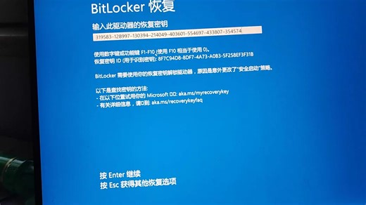 BitLocker解决方法(不用重装系统