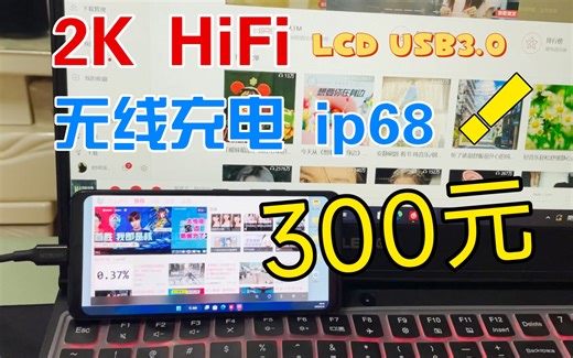 【备用机首选】300元的HiFi播放器 2K LCD 无线充电 IP68 LG g7 一年深度体验评测 洋垃圾捡漏