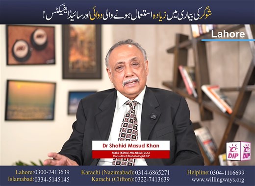 18K views · 140 reactions | شوگر کی بیماری میں زیادہ استعمال ہونے...