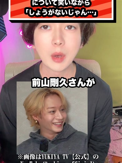 前山剛久が故・神田沙也加さん について笑いながら 「しょうがないじゃん…」#神田沙也加#前山剛久#神田正輝#松田聖子 | 神田沙也加さん 前山音声