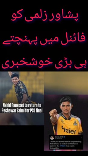 Peshawar Zalmi Reach PSL Final – Huge Boost & Big Good News for the Team!