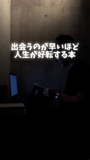 【保存必須】劇的に人生を変える本📚 紹介した本⬇︎ ・『センスは知識から始まる』 ・『1年で億り人になる』 ・『幸せになる勇気』 保存してみんなも読んでみて📚 #メンタル #モチベーション #自己成長 #本 #読書 #fyp #fypシ