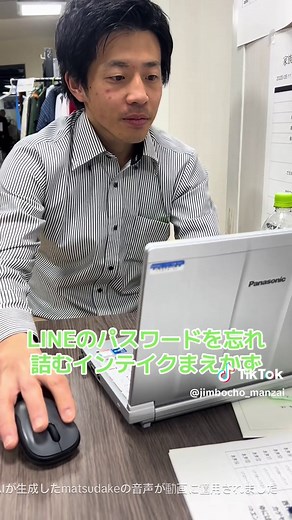 LINEのパスワード忘れた！解決策は？