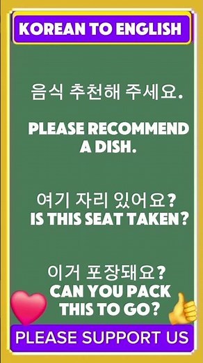 korean language to English translations