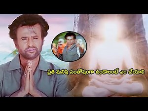 Baba Movie Super Hit Climax Scene || Rajinikanth || Telugu Scenes || TeluguMovies