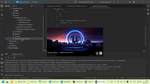 07 启用GAS和AngelscriptGAS插件