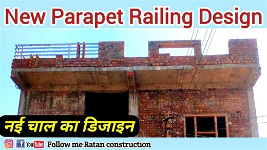 New parapet railing design || New elevation design || parapet design || parapet wall plaster design | Ratan construction