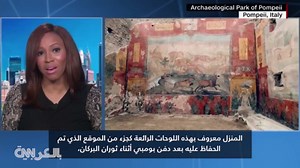 أقدم لوحات جدارية في بومبي بإيطاليا تعود للحياة من جديد..كيف؟