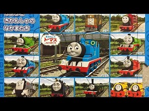 Thomas & Friends Puzzle The first Thomas pictorial book 1 きかんしゃトーマス パズル はじめてのトーマスずかん 1