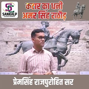 1.9M views · 89K reactions | Sankalp Classes, Barmer on Reels | Facebook