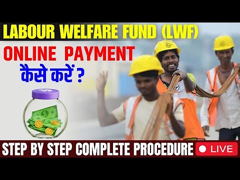 How to Pay Labour Welfare Fund Online | Step-by-Step Guide 💰✅