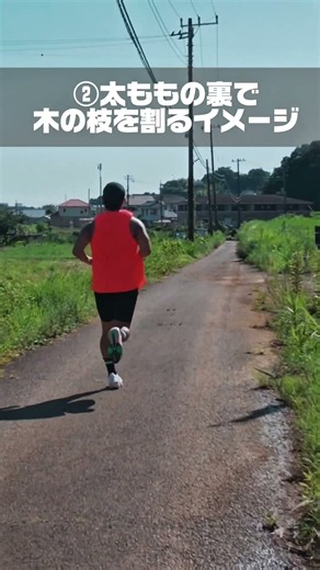 どーせ走るなら、ランニングやジョギングを綺麗なフォームでラクに走ろう🏃‍♀️🔰