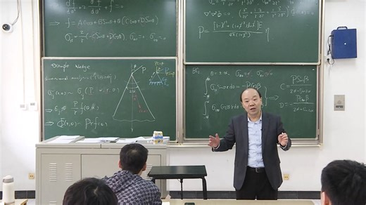 【国家一流课程】张俊乾  弹性力学（第三十六讲: Wedge and half-plane problems）