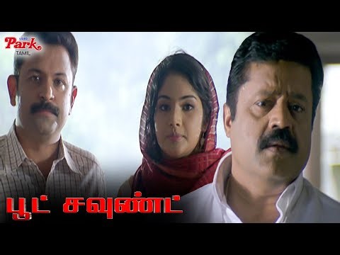 Suresh Gopi's Thrilling Investigation - Boot Sound Super Scenes | Suresh Gopi | Honey Rose | VPT